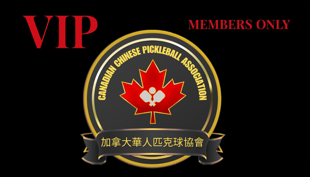 CCPBA VIP Membership Card